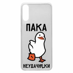 Чехол для Samsung A70 Утка мэм - PrintSalon