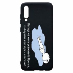 Чехол для Samsung A70 Вапще не хочу уезжать из крыма из алушты - PrintSalon