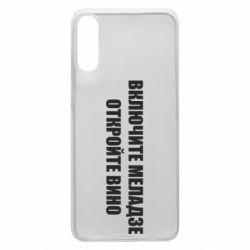 Чехол для Samsung A70 Включите Меладзе - PrintSalon