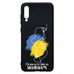 Чехол для Samsung A70 Возвращайся живым - PrintSalon