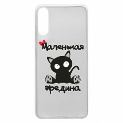 Чехол для Samsung A70 Вредина - PrintSalon