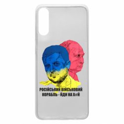 Чехол для Samsung A70 Zelensky Art - PrintSalon