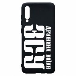 Чехол для Samsung A70 Жена воина ВСУ