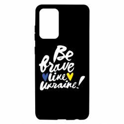 Чехол для Samsung A72 5G Be brave like Ukraine - PrintSalon