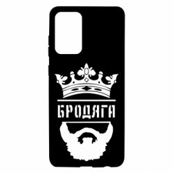 Чехол для Samsung A72 5G Бродяга - PrintSalon