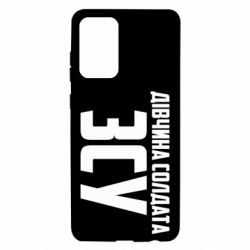 Чохол для Samsung A72 5G Дівчина солдата ЗСУ