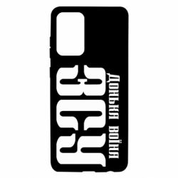 Чехол для Samsung A72 5G Дочь воина ВСУ - PrintSalon