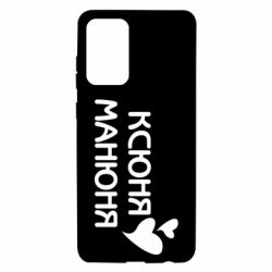 Чехол для Samsung A72 5G Ксюня манюня - PrintSalon