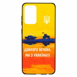 Чохол для Samsung A72 5G Марка Добрый вечер - PrintSalon