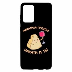 Чехол для Samsung A72 5G Накатила Грусть - PrintSalon