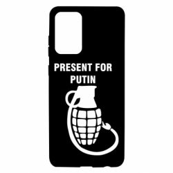 Чехол для Samsung A72 5G Present for Putin - PrintSalon