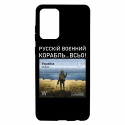 Чехол для Samsung A72 5G Русский военный корабль все - PrintSalon