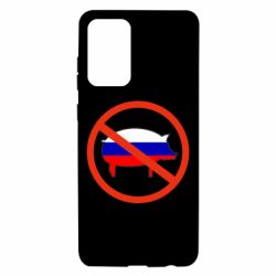 Чохол для Samsung A72 5G Stop Russian - PrintSalon