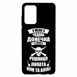 Чехол для Samsung A72 5G У Мене є чудова донечка и кум - PrintSalon