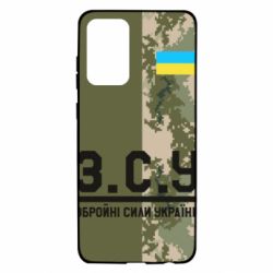 Чохол для Samsung A72 5G З.С.У. - PrintSalon