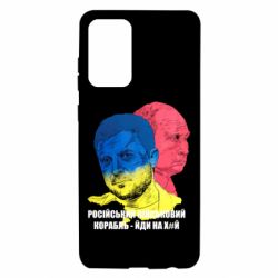 Чехол для Samsung A72 5G Zelensky Art - PrintSalon