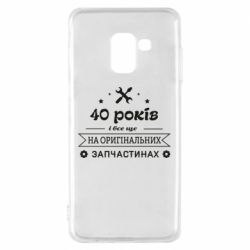 Чехол для Samsung A8 2018 40 лет на оригинальных запчастях - PrintSalon