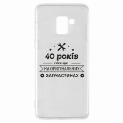 Чехол для Samsung A8+ 2018 40 лет на оригинальных запчастях - PrintSalon