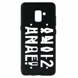 Чехол для Samsung A8+ 2018 Anal? - PrintSalon