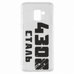 Чехол для Samsung A8+ 2018 Азов Сталь - PrintSalon