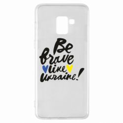 Чехол для Samsung A8+ 2018 Be brave like Ukraine - PrintSalon