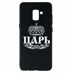 Чохол для Samsung A8+ 2018 Цар - PrintSalon