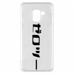 Чехол для Samsung A8 2018 Darling in the franxx 2