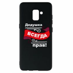 Чохол для Samsung A8+ 2018 Дідусь правий - PrintSalon