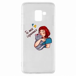 Чехол для Samsung A8+ 2018 Девочка с котом - ты мое сердечко - PrintSalon