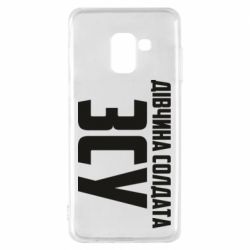 Чехол для Samsung A8 2018 Девушка солдата ВСУ