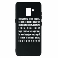 Чехол для Samsung A8+ 2018 Дике поле - PrintSalon