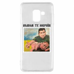 Чехол для Samsung A8 2018 Добро пожаловать в Украину - PrintSalon