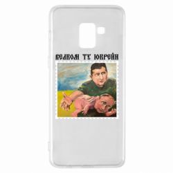 Чехол для Samsung A8+ 2018 Добро пожаловать в Украину - PrintSalon