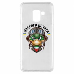 Чехол для Samsung A8 2018 Доброго вечора! Утка - PrintSalon