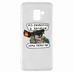 Чехол для Samsung A8+ 2018 Джавелин Украина - PrintSalon