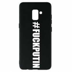 Чехол для Samsung A8+ 2018 #FAKPUTIN - PrintSalon