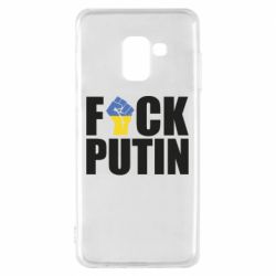 Чохол для Samsung A8 2018 FUCK PUTIN - PrintSalon