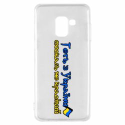 Чехол для Samsung A8 2018 Геть москаль не красивый - PrintSalon
