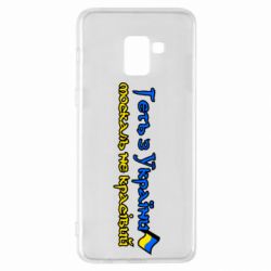 Чехол для Samsung A8+ 2018 Геть москаль не красивый - PrintSalon