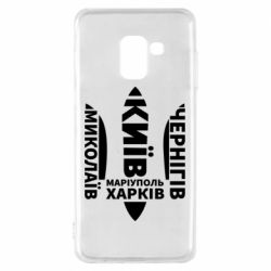 Чехол для Samsung A8 2018 Города Украины