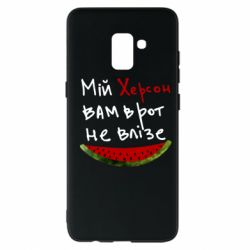 Чехол для Samsung A8+ 2018 Херсон арбуз - PrintSalon