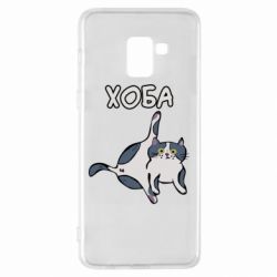 Чехол для Samsung A8+ 2018 Хоба - PrintSalon