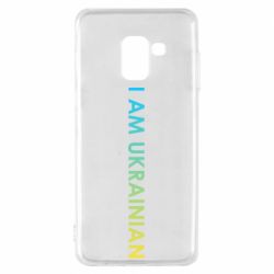 Чехол для Samsung A8 2018 I am Ukrainian flag - PrintSalon