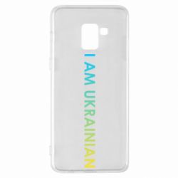 Чехол для Samsung A8+ 2018 I am Ukrainian flag - PrintSalon