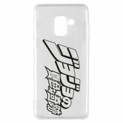 Чохол для Samsung A8 2018 jojo's bizarre adventure