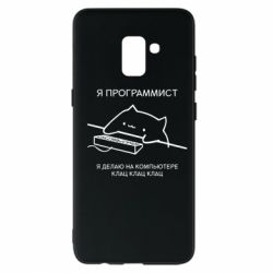 Чехол для Samsung A8+ 2018 Котик программист - PrintSalon