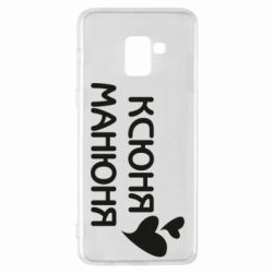 Чехол для Samsung A8+ 2018 Ксюня манюня - PrintSalon