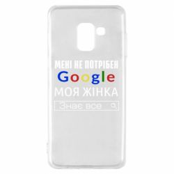 Чехол для Samsung A8 2018 Моя жена знает всё - PrintSalon