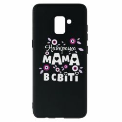 Чохол для Samsung A8+ 2018 Найкраща мама в світі - PrintSalon
