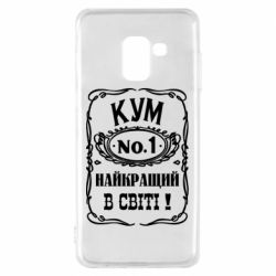 Чехол для Samsung A8 2018 Найкращий Кум в світі 01 - PrintSalon